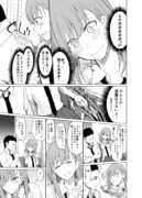 電車通学なふたり③