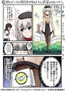 艦娘のパンツを絶対見てやるんだもん提督は今日もトラトラトラ♯49 vs.三越鹿島