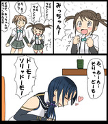 満潮カフェに来た満潮