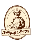 ステラおばさん ニコニコ静画 イラスト