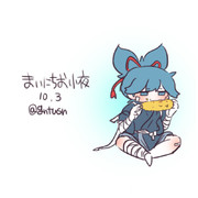 まいにちお小夜 #111