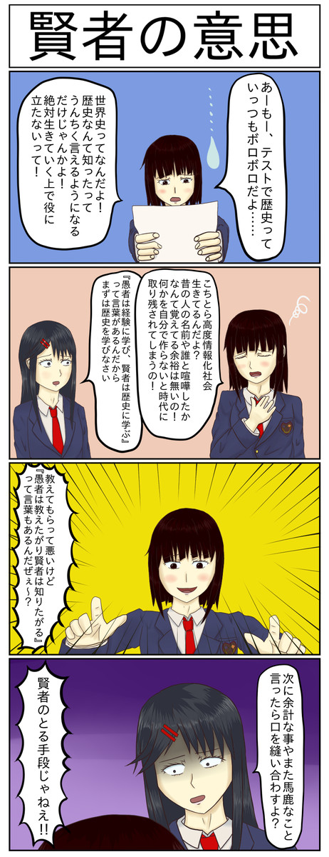 最高の壁紙hd ここへ到着する 愚者は教えたがり賢者は学びたがる