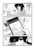 ふみあか漫画『カレーメシの名刺』