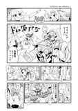 あんきら漫画『ファミリアツイン対ハピハピツイン』