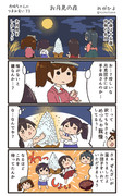赤城ちゃんのつまみ食い 73