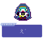 【ドット】クレオパトラ