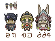 メイドインアビス【ドット絵】