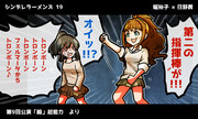 シンデレラーメンズ 19 「裕子と茜と超能力」