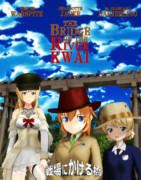 [MMD艦これ]戦場にかける橋(1957年)