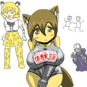 体験版（けものフレンズ）