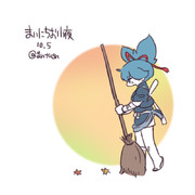 まいにちお小夜 #113