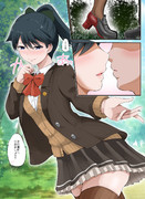 茂みに連れ込んだ制服鳳翔さんと その後