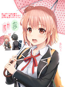 雨上がりガハマさん