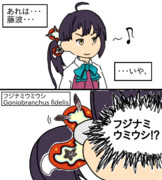 艦これ「ひょっとしたら1コマ目がオチの話」