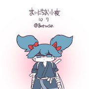 まいにちお小夜 #115