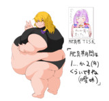 巨デブと化したMZ姉貴