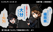 ラーメンズ ニコニコ静画 イラスト