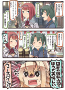 ロンドンのおすし