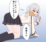 鹿島に拾ってもらう