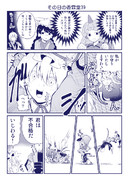 その日の香霖堂39