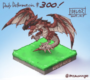 ほぼ毎日デフォルメ#300 リオレウス