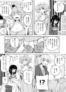 パヴァリア組温泉漫画
