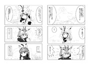 夢見ルル(その８)