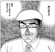 自分を神主だと思い込んでいるおもしろガイコツ