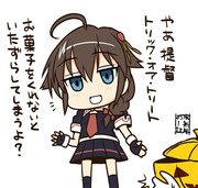 あらかた提督がお菓子を配り終えたところに