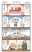 赤城ちゃんのつまみ食い 77