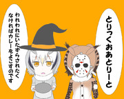 トリックオアトリート ニコニコ静画 イラスト