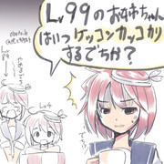 新人５８とベテラン５８