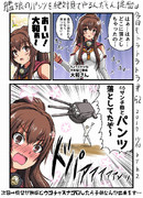艦娘のパンツを絶対見てやるんだもん提督は今日もトラトラトラ♯52 vs.大和