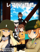 [MMD艦これ]レマゲン鉄橋(1969年)