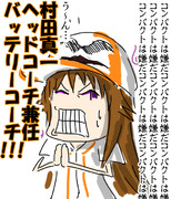 村田真一 ニコニコ静画 イラスト