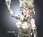 アンドリューM.G. その２