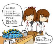 艦これ「たべもののうらみをあまくみてはいけない」