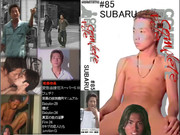 COMPLETE FILE #85 SUBARU