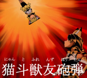 作者から怒られた