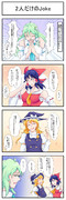 東方4コマ 先輩2人