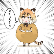 じゃがジャガー