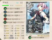 不知火(しらぬい)