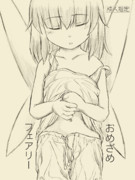 秋例・紅楼夢新刊「おめざめフェアリー」表紙