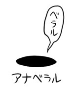 アナベラル（フリー素材）