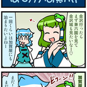 加賀屋 ニコニコ静画 イラスト