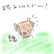 イタスが花を見つけたようです