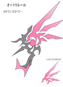 オートクレール