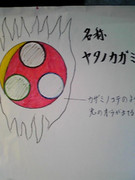 シールド『ヤタノカガミ』を描いてみました。