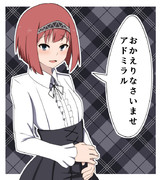 私服アークロイヤル