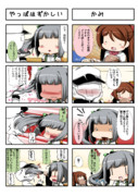 艦これ～４コマ風味～その62